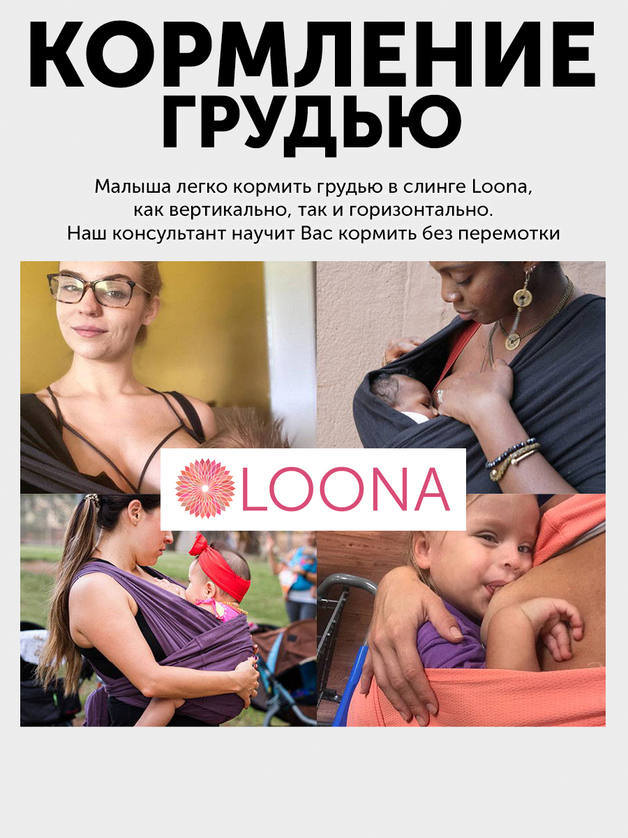 Слинг без намотки LOONABABY Трикотажный - фото 4