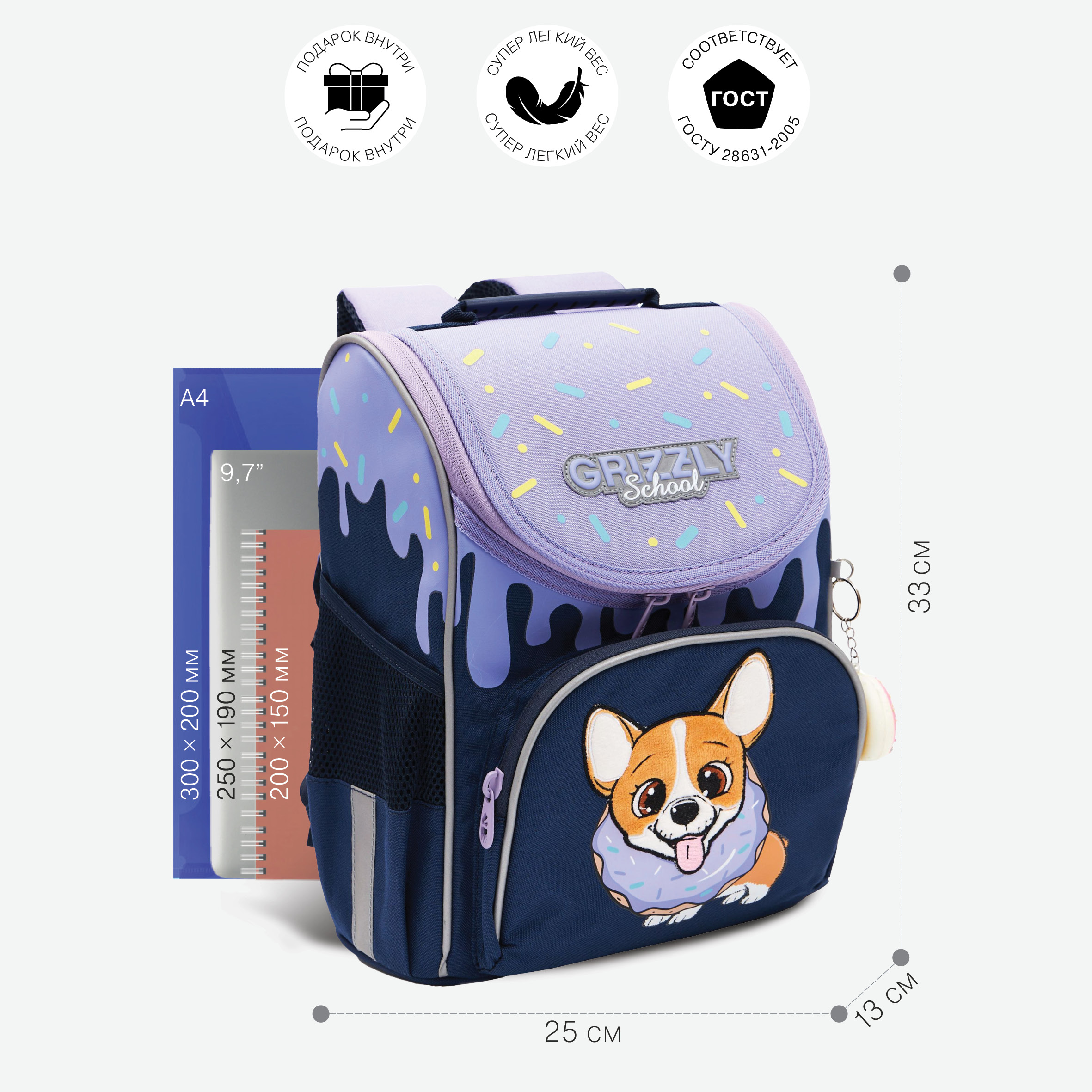 Ранец Grizzly Корги - фото 7