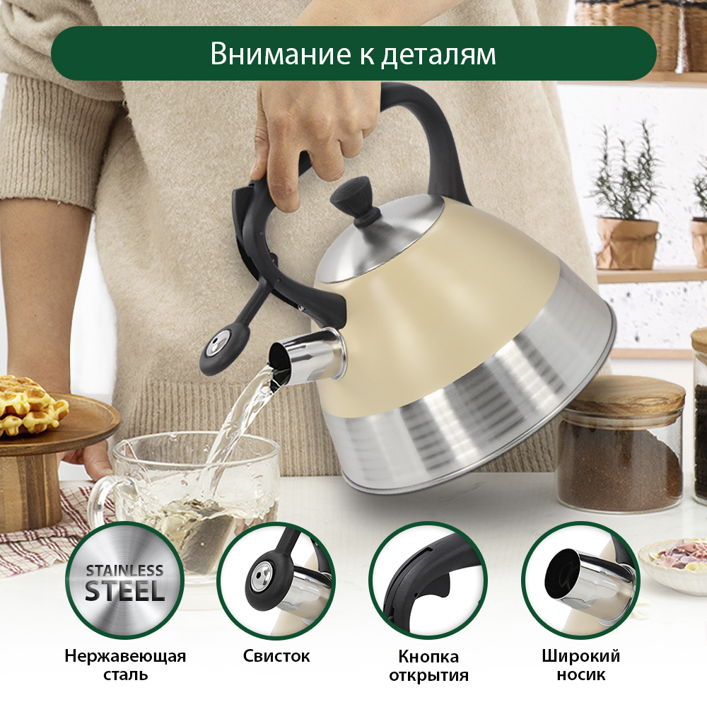 Чайник для плиты MARTA MT-3088 со свистком бежевый матовый - фото 5
