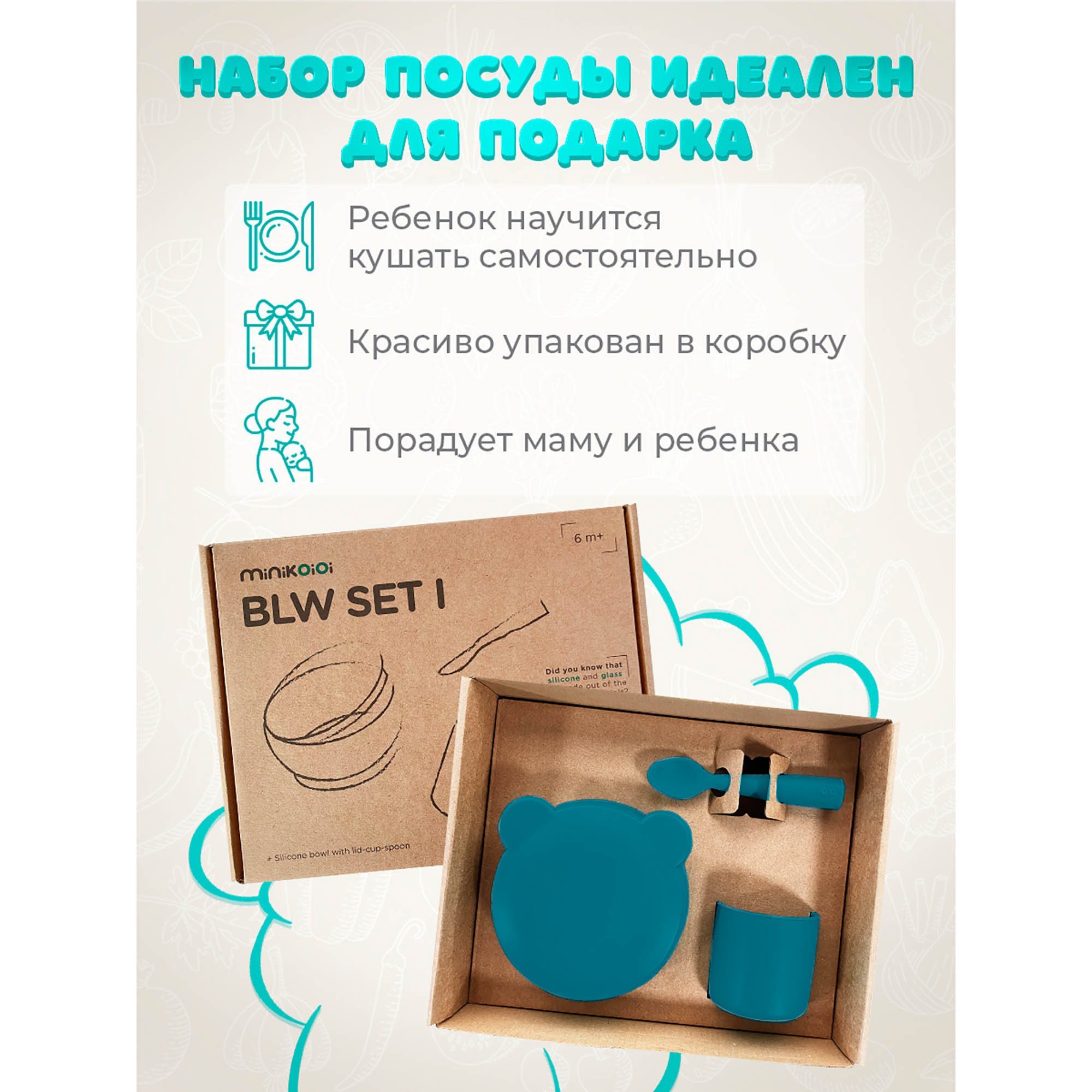 Набор посуды MinikOiOi 3 шт. в ассортименте - фото 10