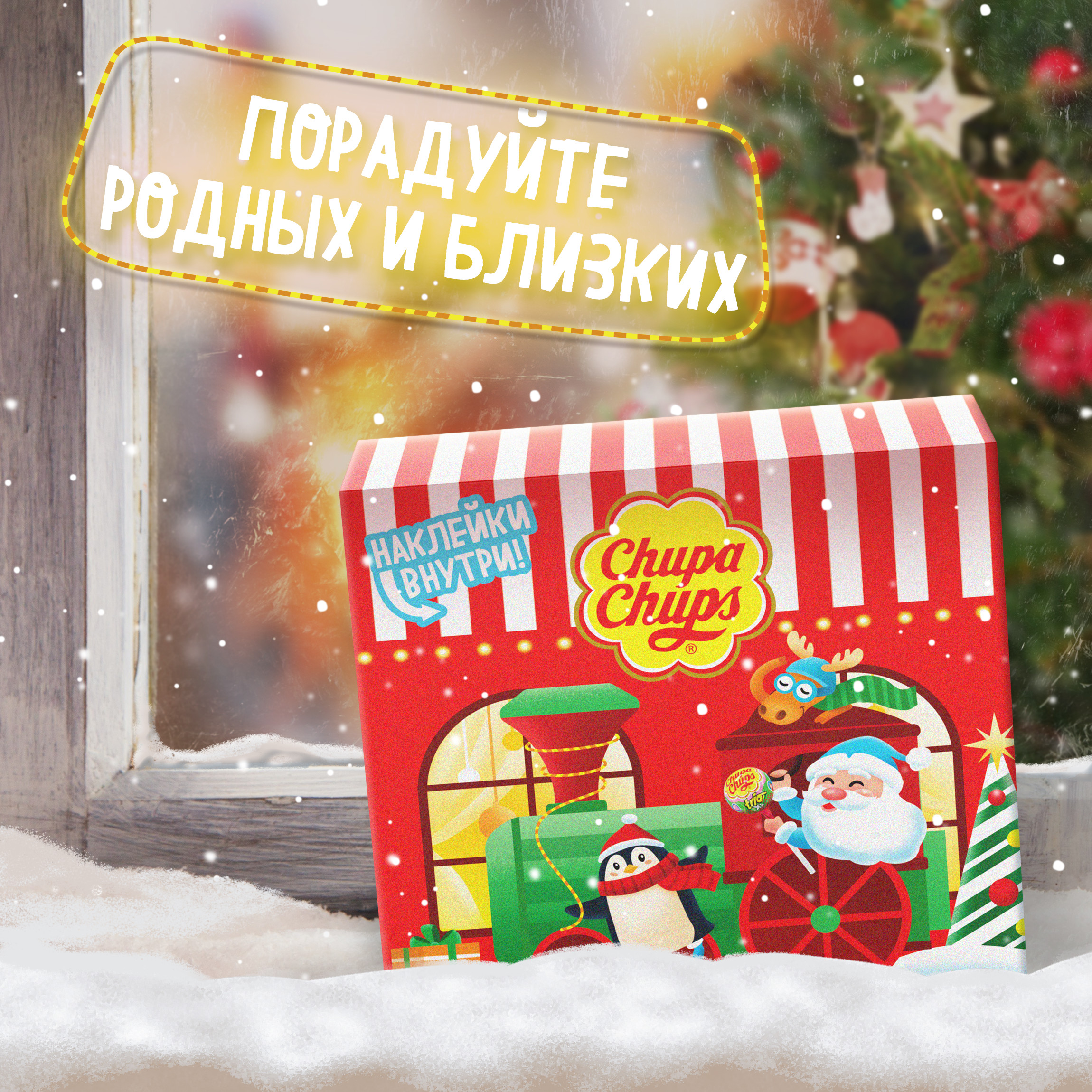 Набор кондитерских изделий Чупа-Чупс Паровоз Деда Мороза 201.4г с 3лет - фото 8