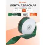 Лента Айрис атласная упаковочная флористическая 2.5 см 22.86 м 126 темно - зеленый