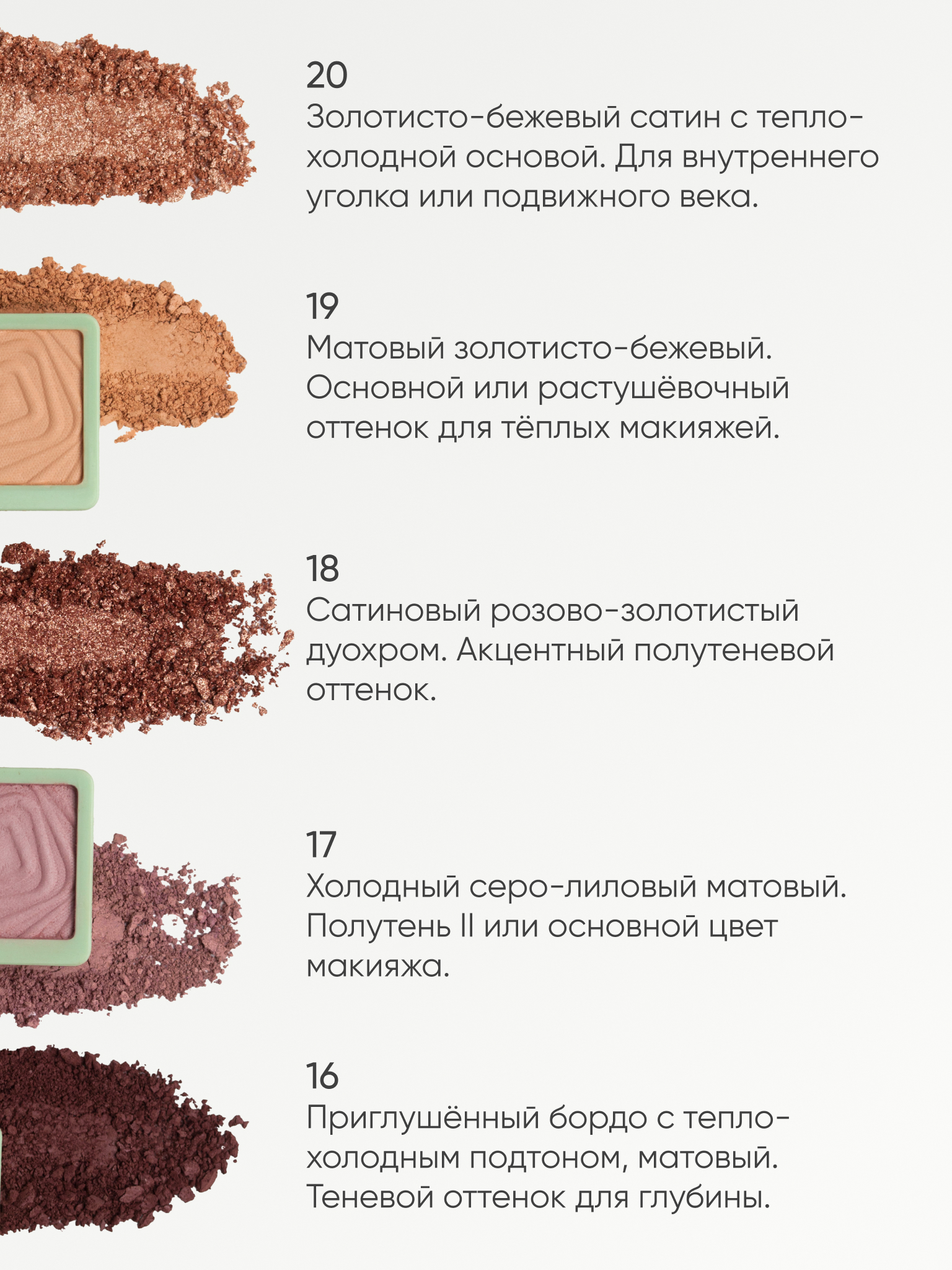 Тени для век KOROLKOVA "Марокко" - фото 7