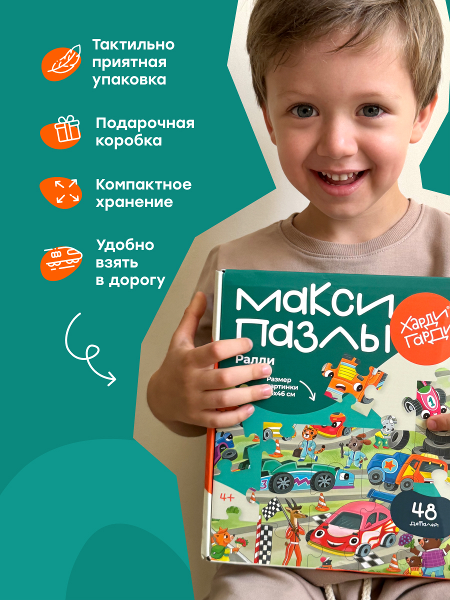 Пазл Харди Гарди классический - фото 11