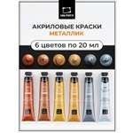 Краски акриловые Малевичъ 6 цв.