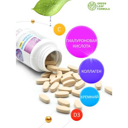 Гиалуроновая кислота для кожи Green Leaf Formula для молодости коллаген и кремний для суставов