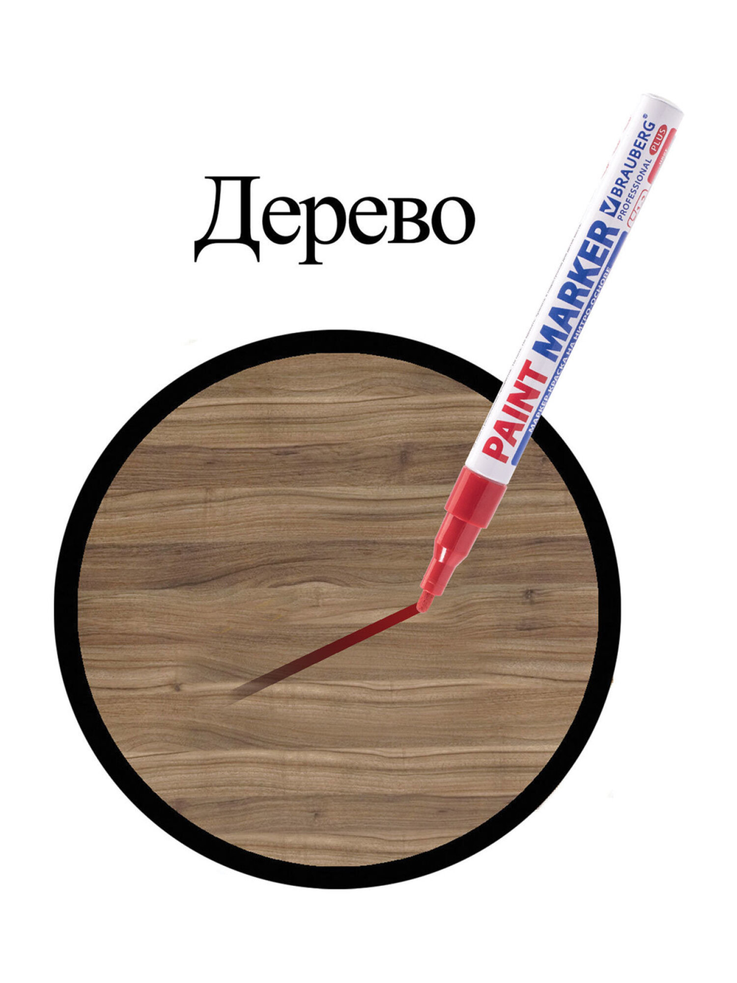 Маркеры Brauberg - фото 10