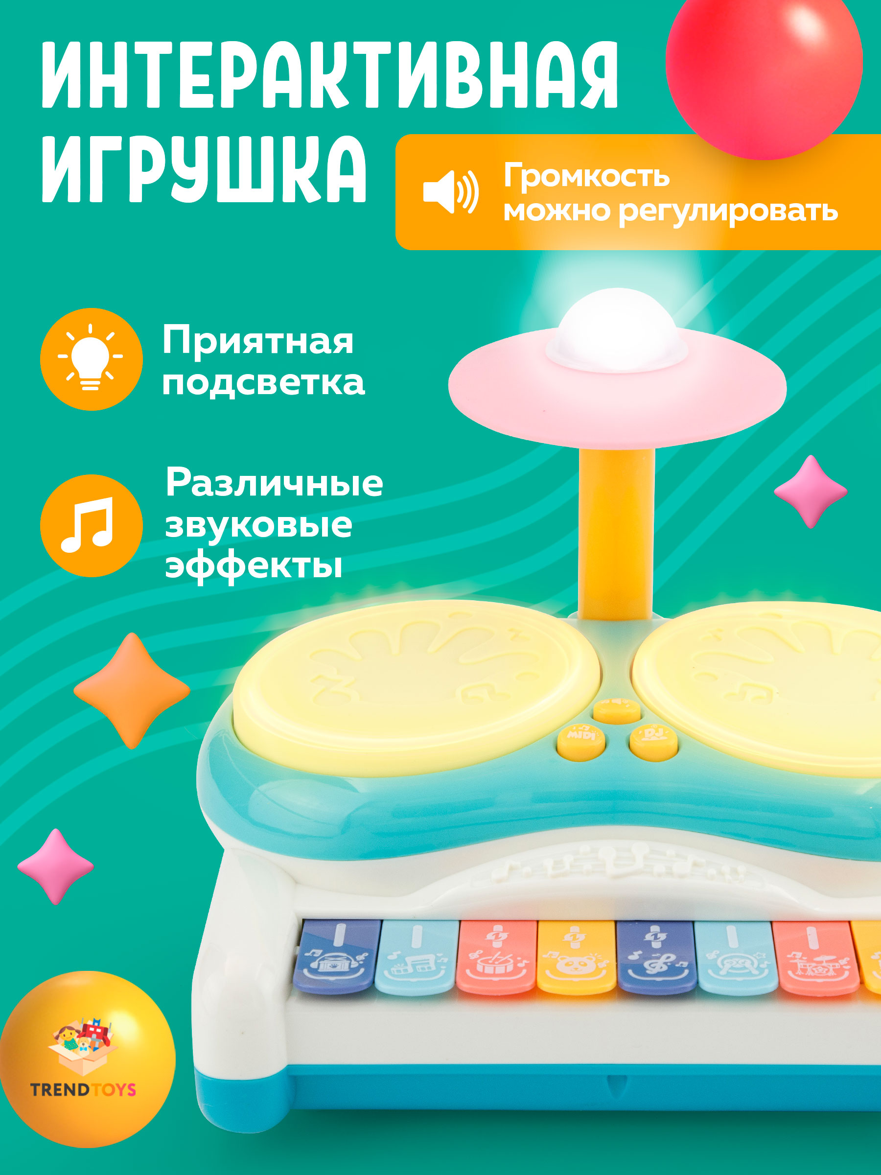 Игрушка музыкальная TrendToys барабаны, пианино - фото 2