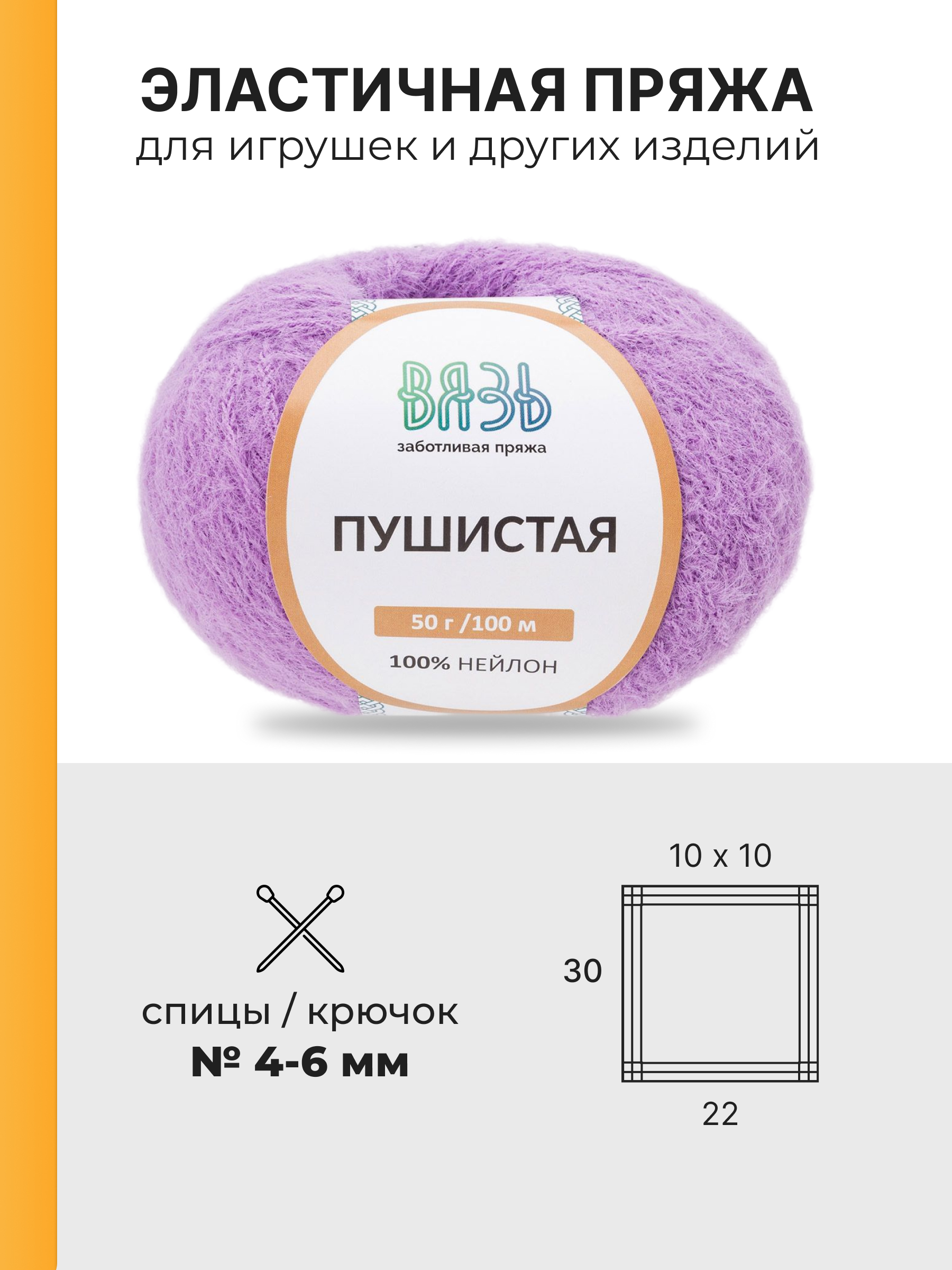 Пряжа для вязания Пушистая ВЯЗЬ 50г 100м 3шт - фото 3