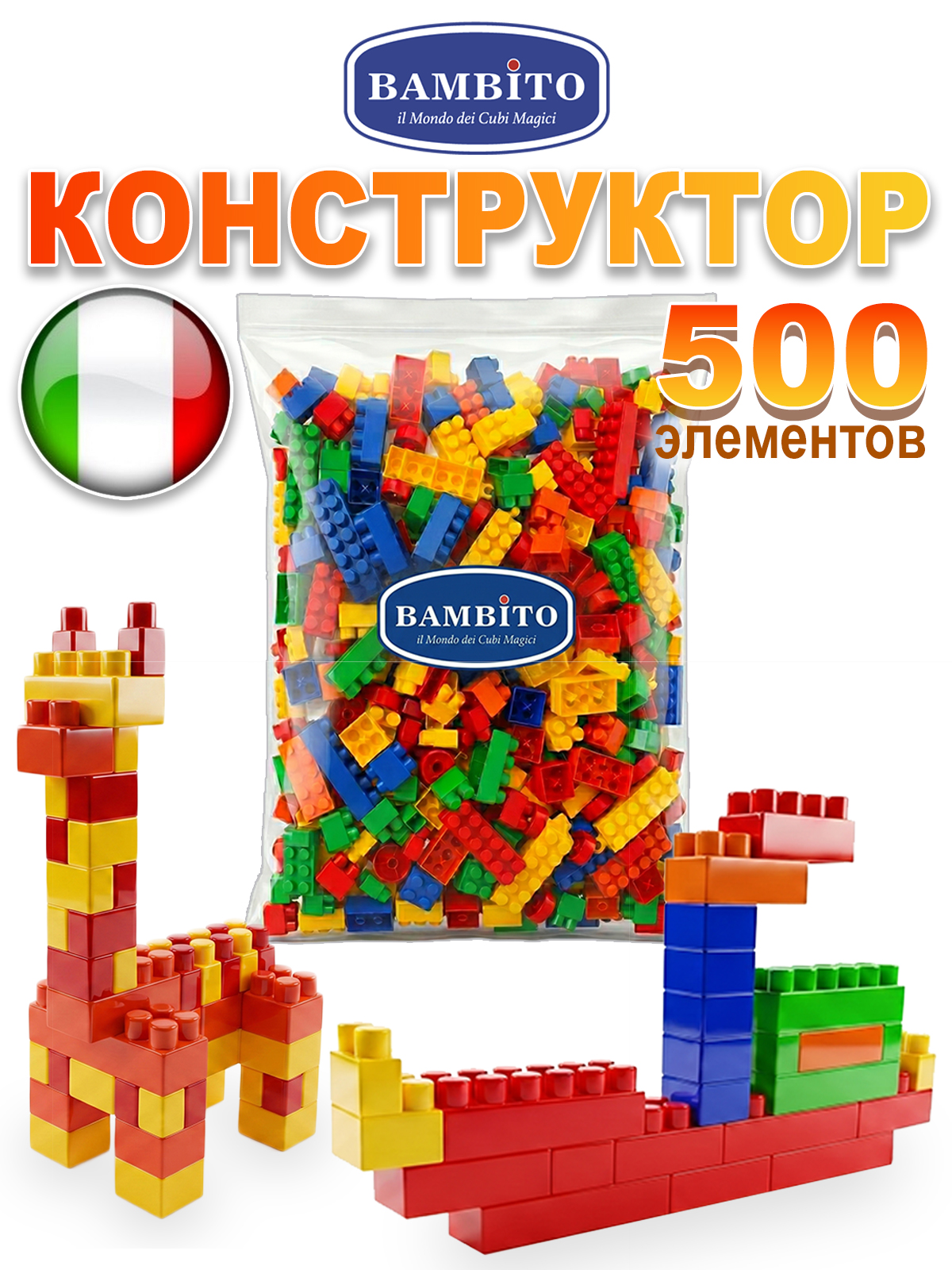 Конструктор Bambito 500 деталей - фото 4