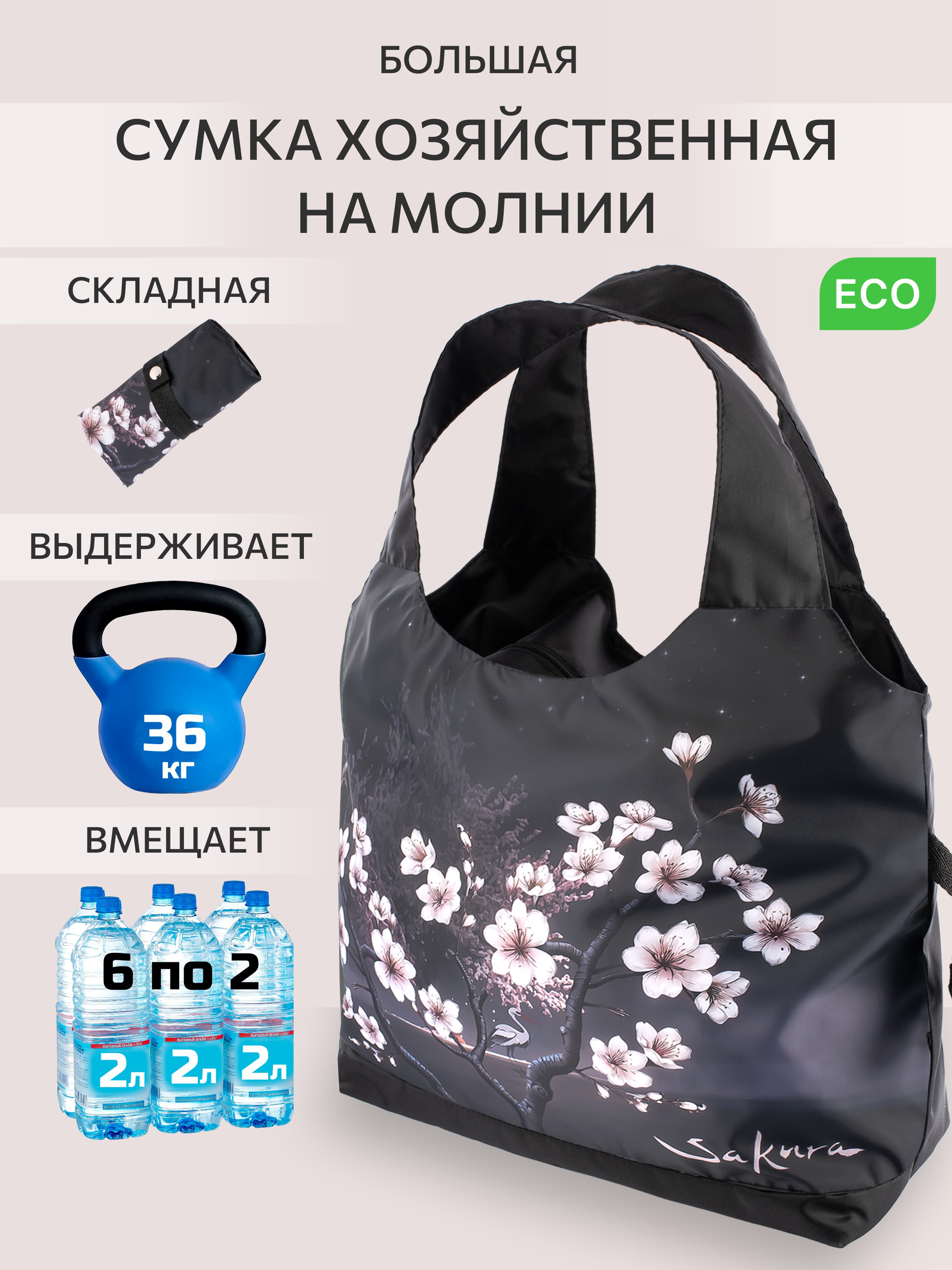 Сумка для продуктов DARIKAGROUP складная - фото 8