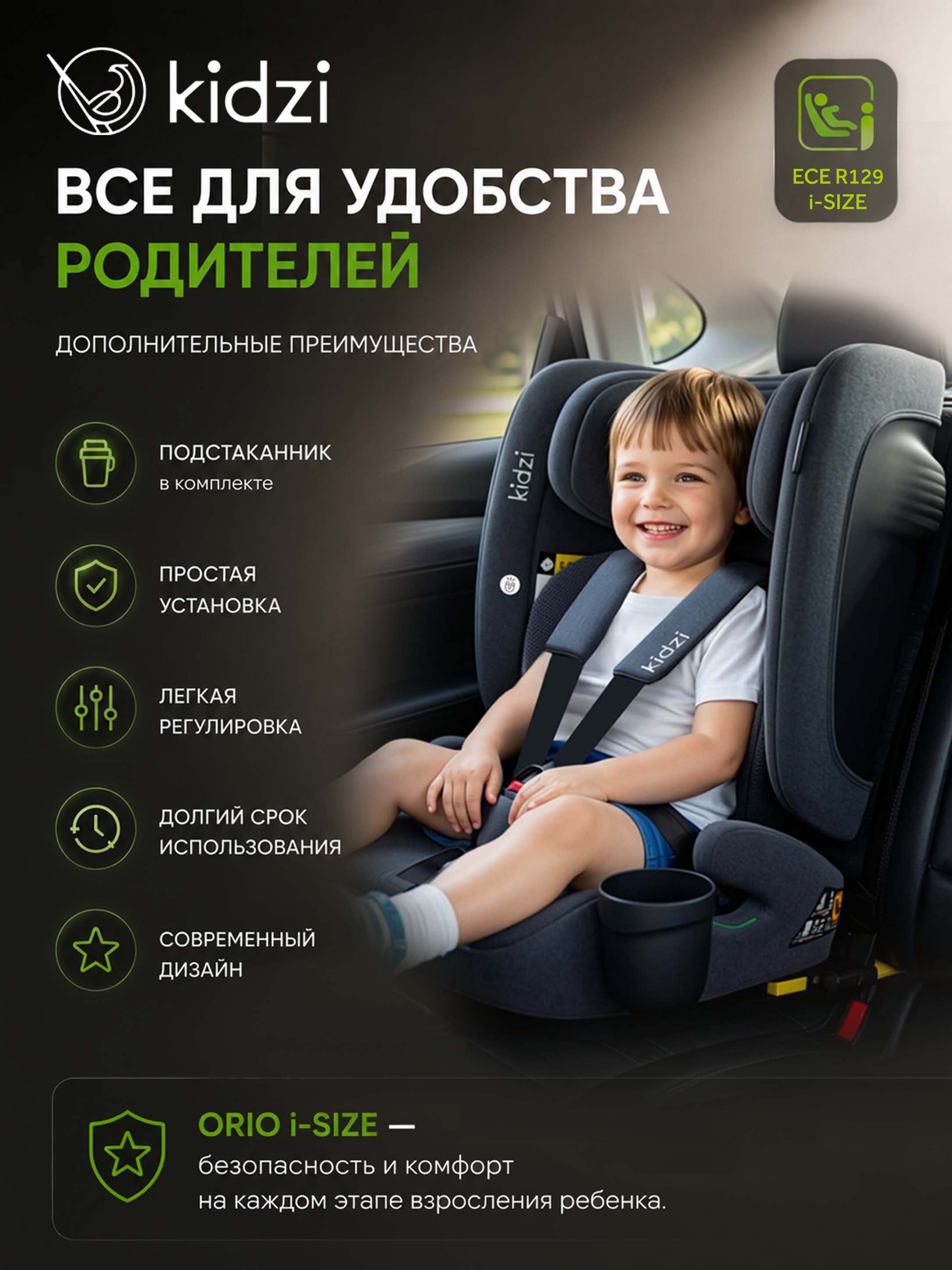 Автокресло Kidzi ORIO i-SIZE Isofix 1/2/3 (9-36 кг) серый - фото 10