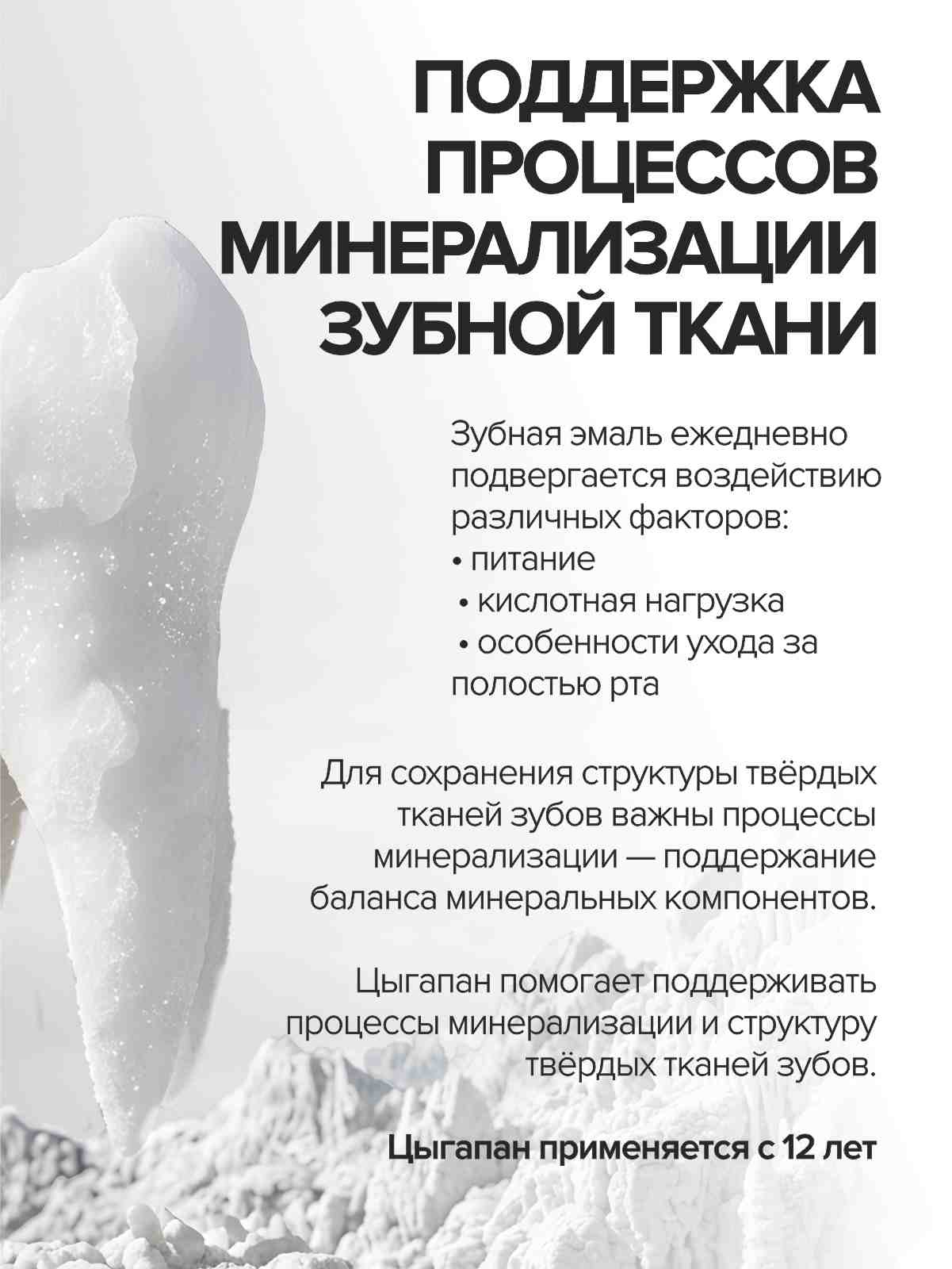 Мультивитамины для взрослых CigaPan Цыгапан комплекс витаминов и минералов 120 капсул 400 мг - фото 7