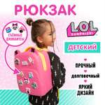 Рюкзак L.O.L. Surprise! большой розовый + джиббитсы