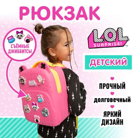 Рюкзак L.O.L. Surprise! большой розовый + джиббитсы