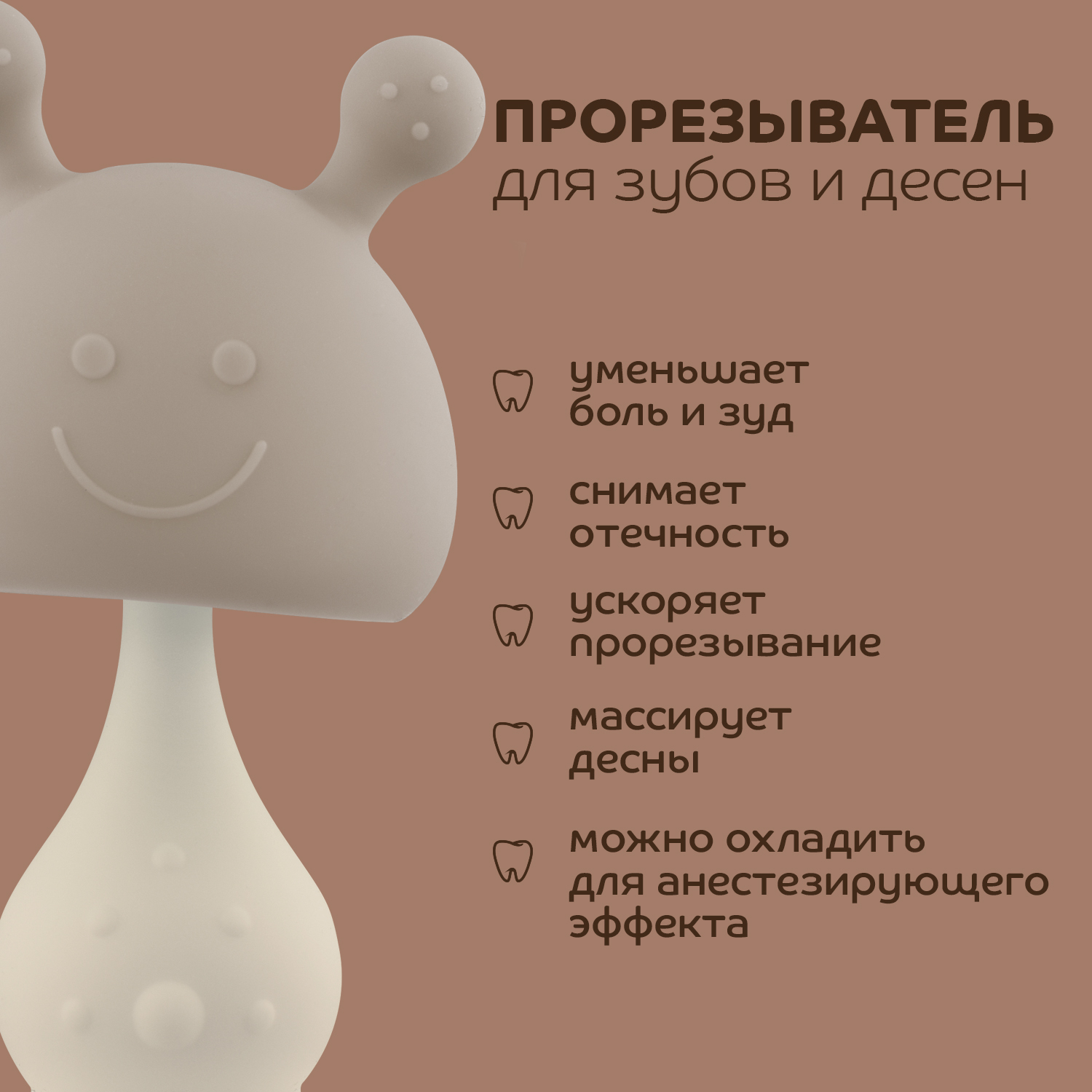 Прорезыватель Lubby - фото 2