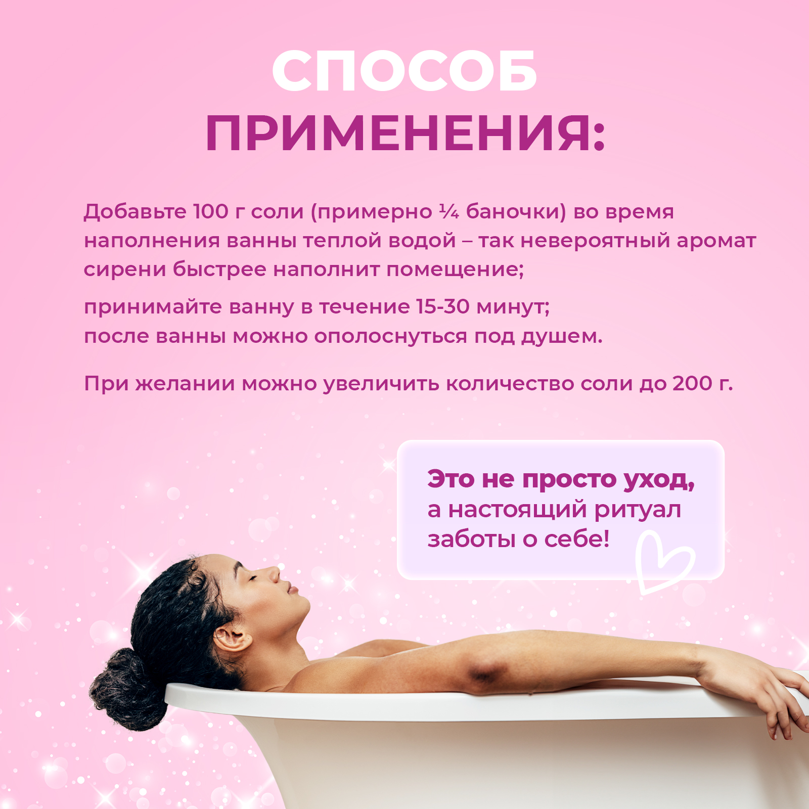 Соль для ванн YesMix 1 шт. - фото 5