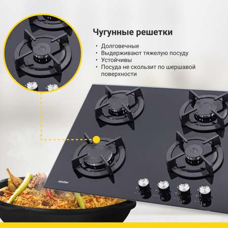 Газовая варочная панель Simfer Simfer H60Q40R471