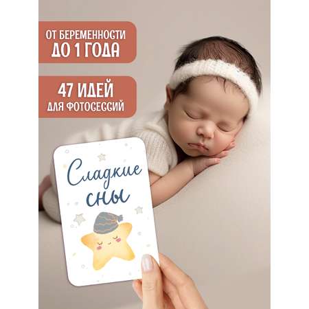 Карточки Проф-Пресс для фотосессии. Наша кроха. 30 шт.