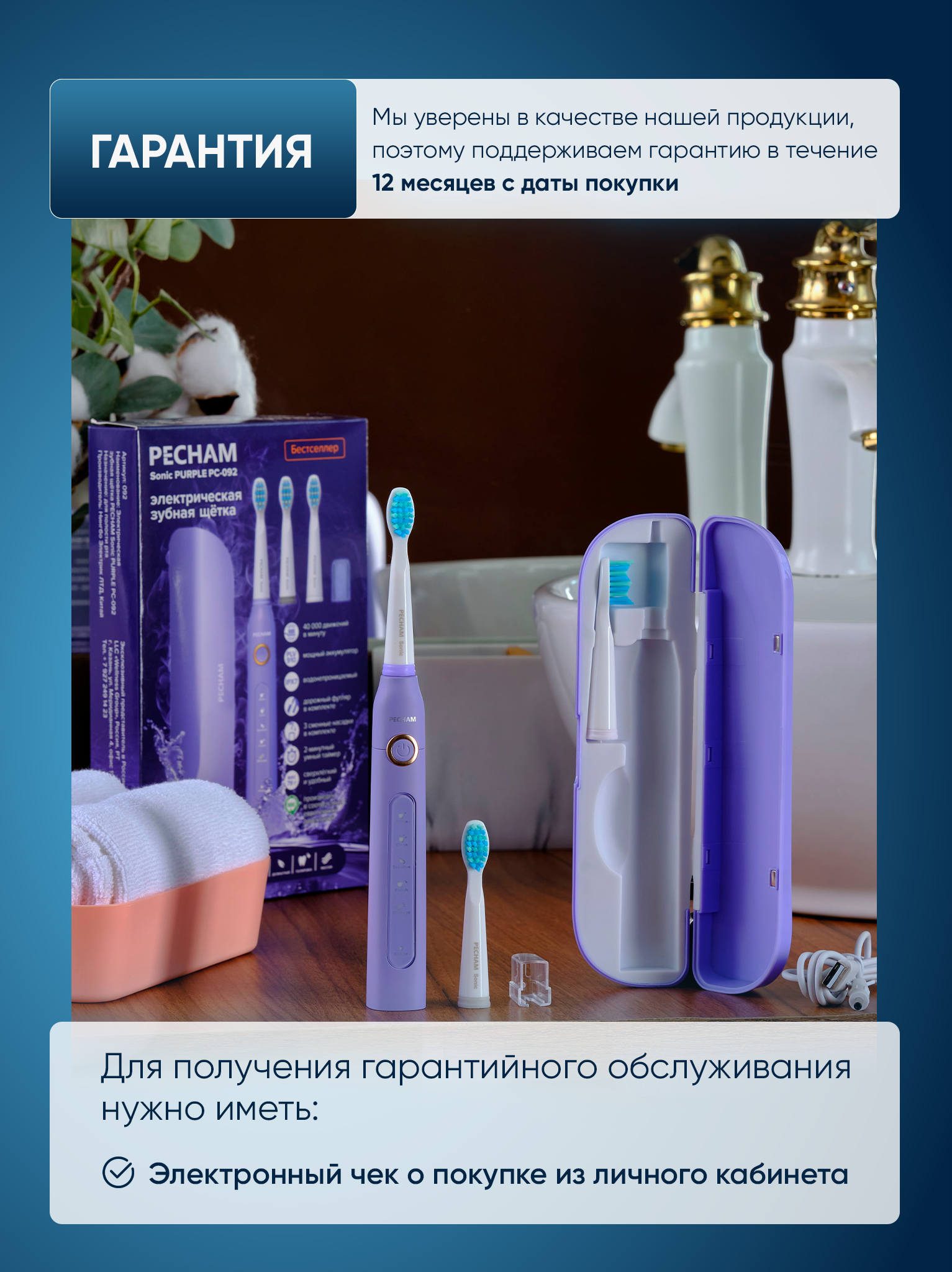 Зубная щетка электрическая PECHAM - фото 9