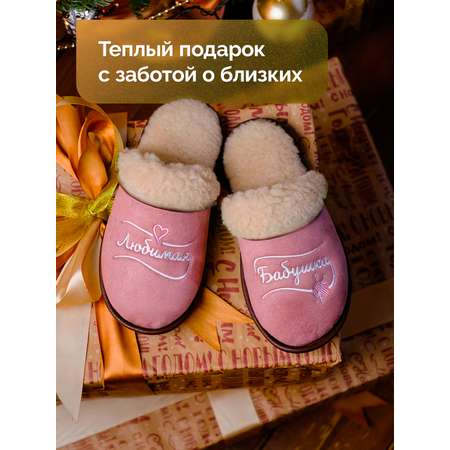 Тапочки HOLTY
