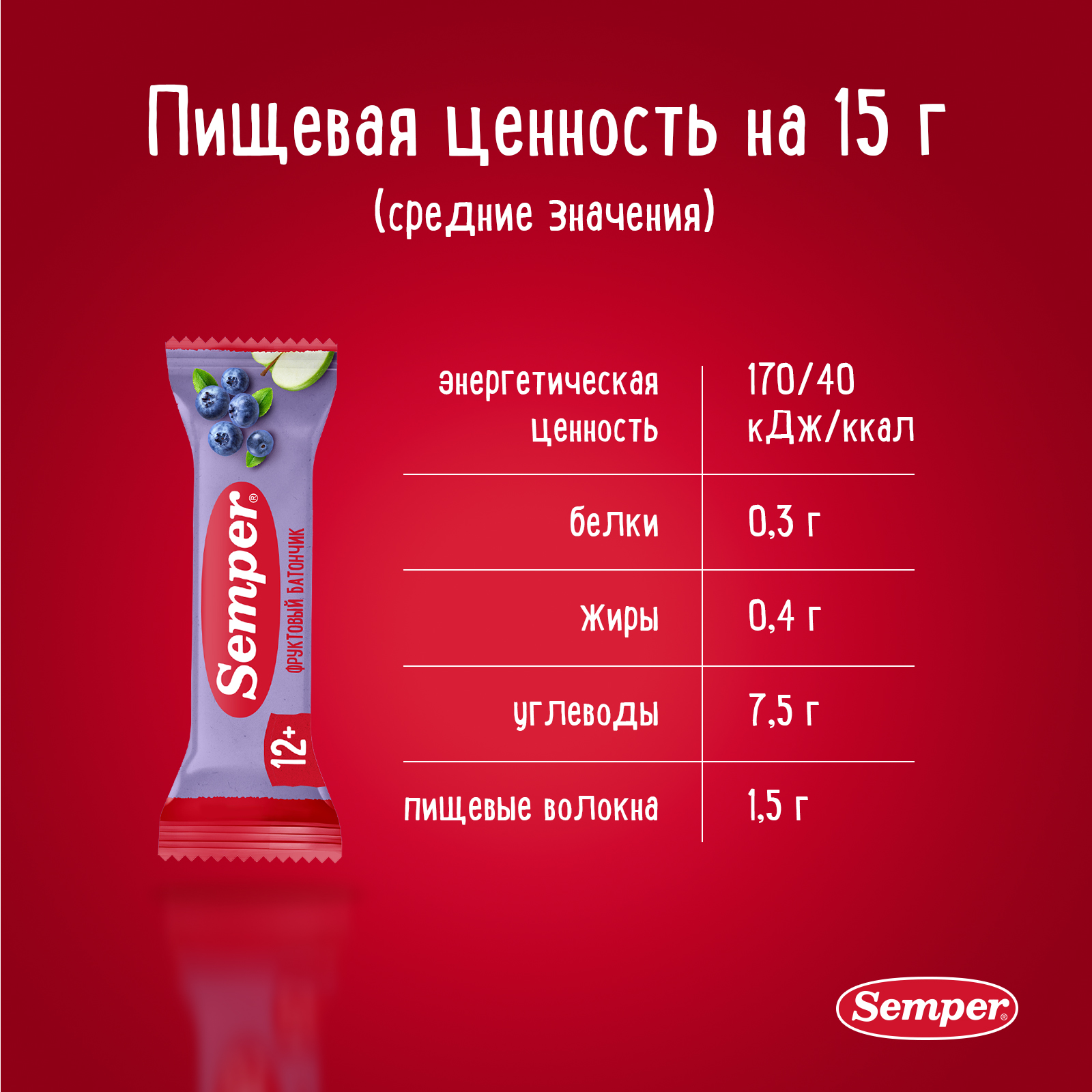Фруктовый батончик Semper яблоко и черника 15 г - фото 6