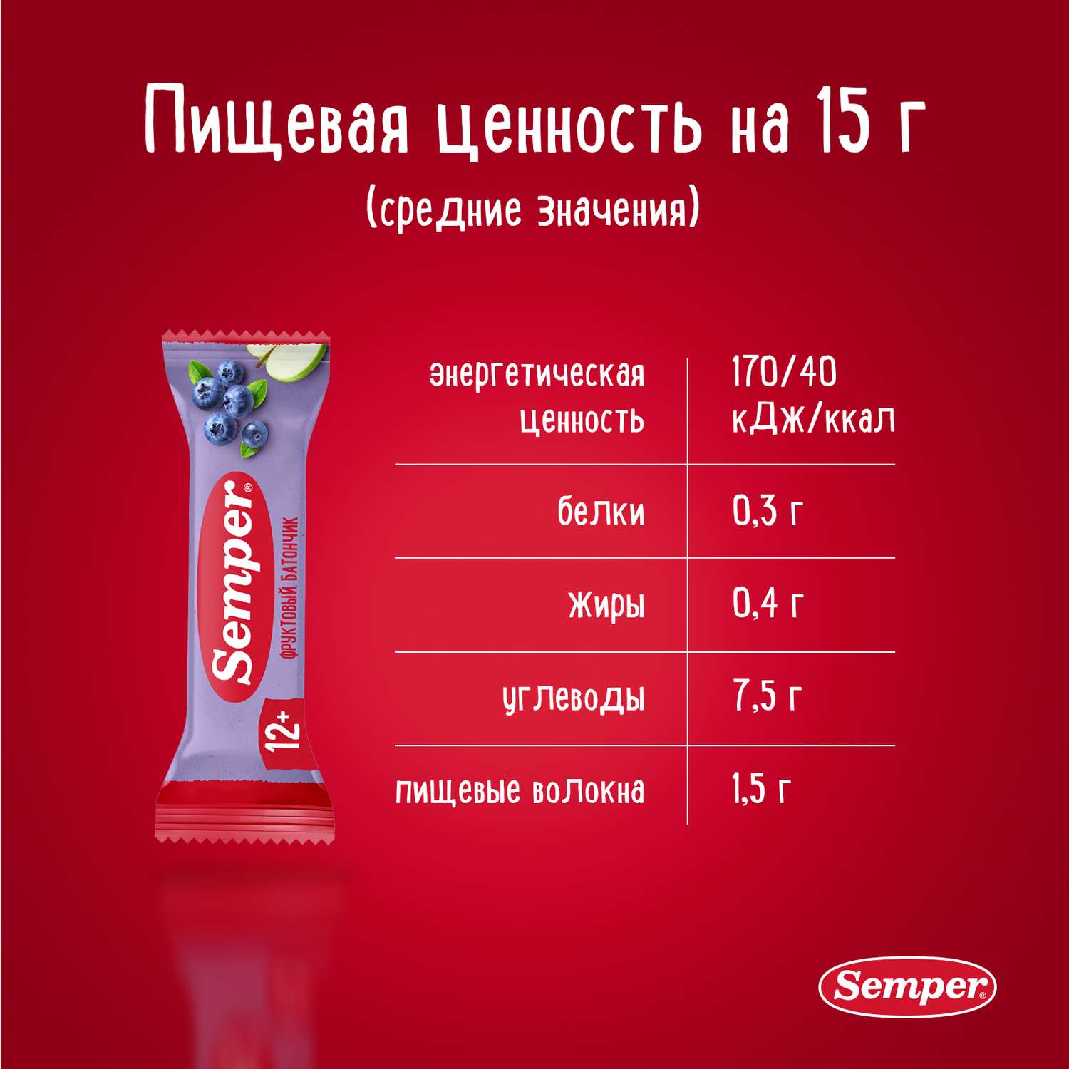 Фруктовый батончик Semper яблоко и черника 15 г - фото 6