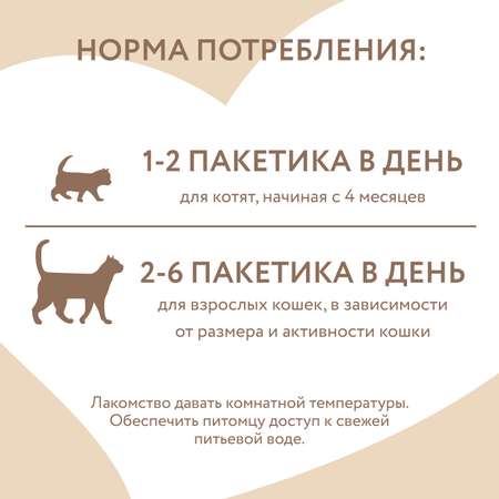 Лакомство для кошек Мнямс Крем с тунцом Кацуо и Магуро 15г 4шт