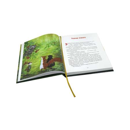 Комплект из 2-х книг/ Добрая книга / За семью горами+ Путешествие в поисках чудища/ илл. Д. Дрешер