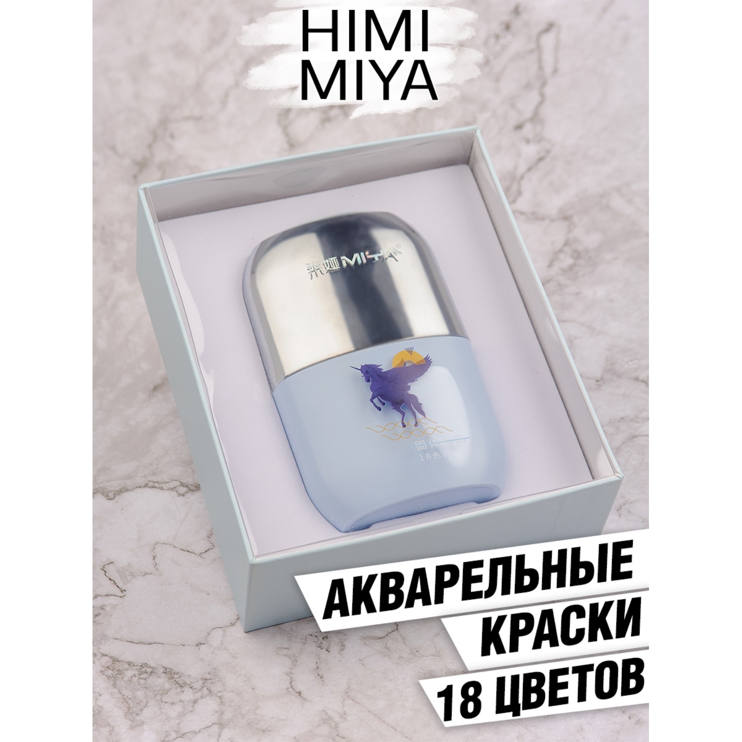 Краски акварель HIMI MIYA 18 цв. - фото 2