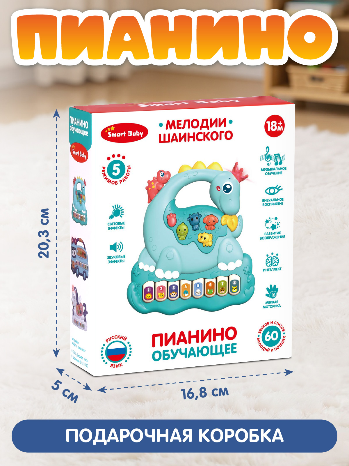 Игрушка Smart Baby - фото 8