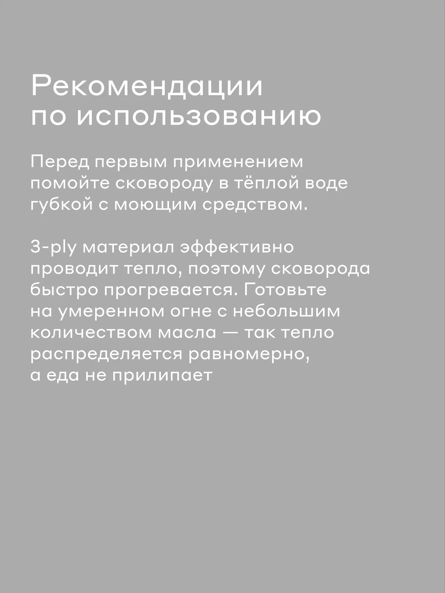 Сковорода Pragma Seten из нержавеющей стали 3-ply с керамическим покрытием 20 см - фото 11