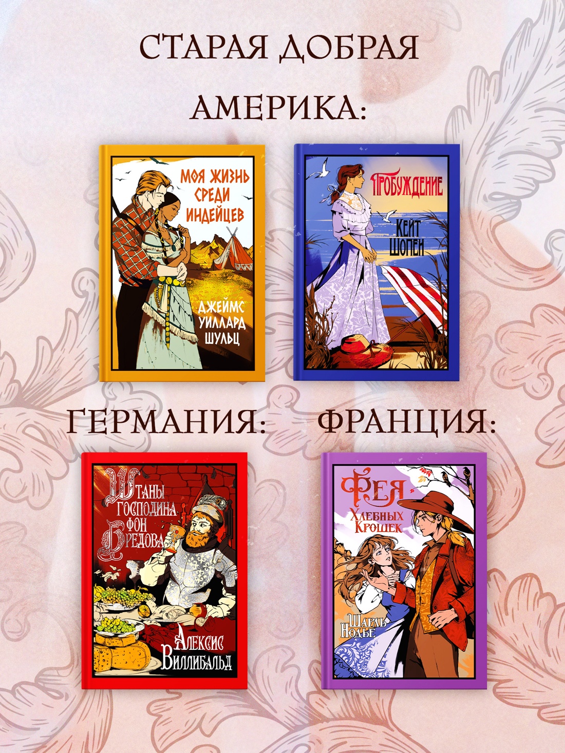 Книга Иностранка Фея Хлебных Крошек. - фото 4