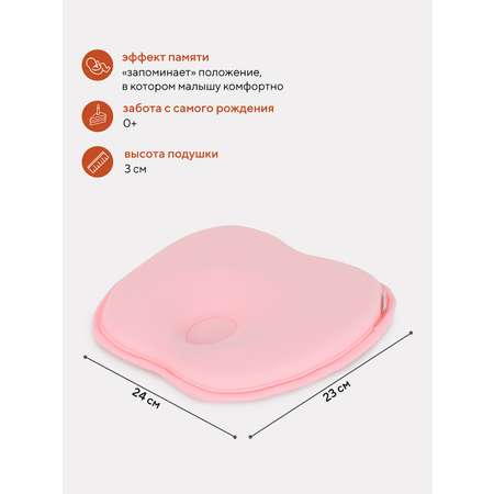 Подушка TOPOTUSHKI анатомическая memory foam кровать/коляска 17/3 розовый