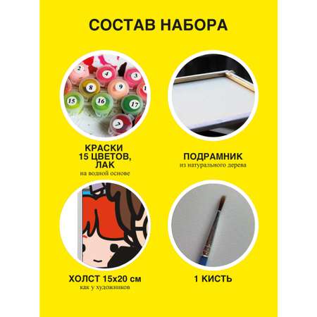 Роспись по холсту Premiere Publishing Гарри