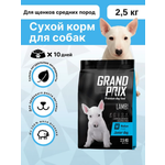 Корм сухой Grand Prix Для щенков собак средних пород 2.5 кг