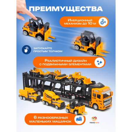 Автовоз TrendToys металлический