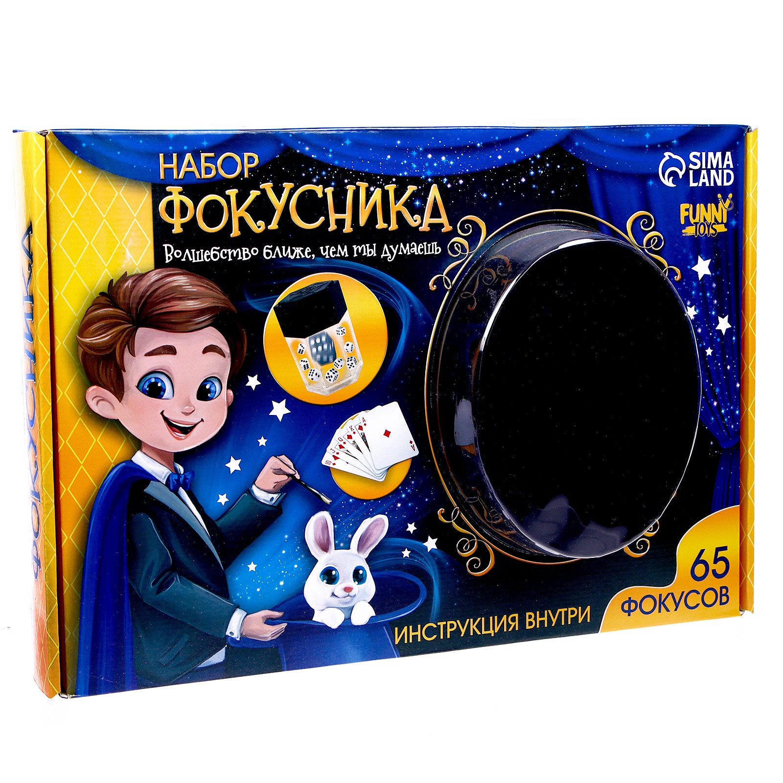 Фокусы Funny Toys Набор из 65 - фото 2