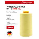 Нитки для шитья универсальные Mara Guttermann 5000м цвет 3897