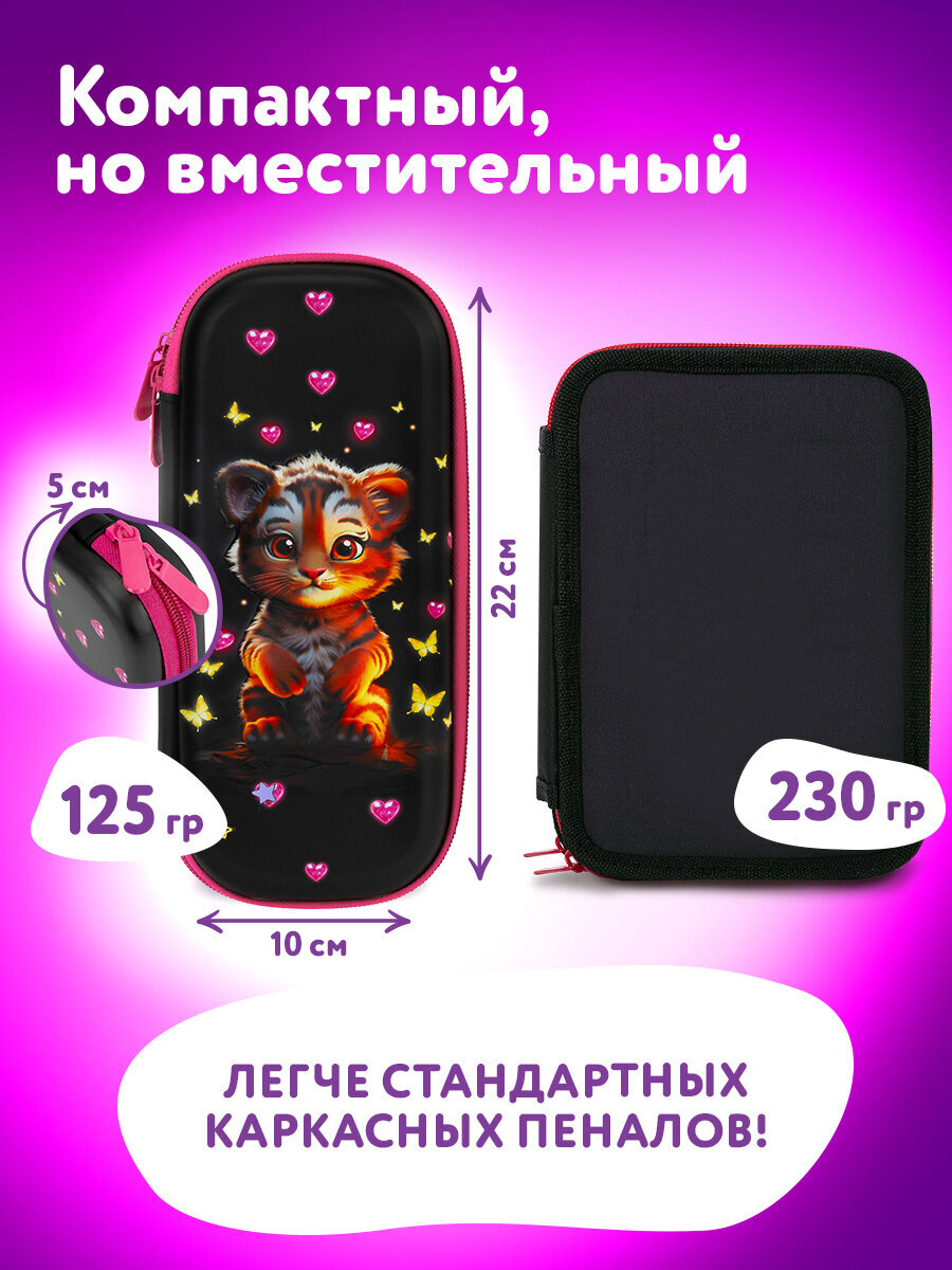 Пенал Юнландия тигренок - фото 5