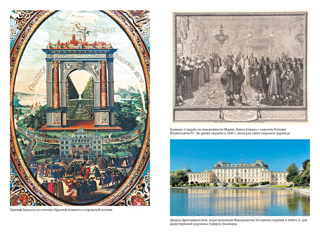 Книга КОЛИБРИ Морс. державы: От викингов до балт. монархий. Ком. из 2-х книг и набора открыток - фото 6