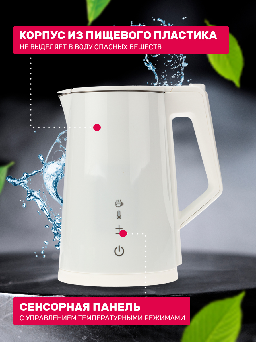 Чайник HALSA Умный Wi Fi белый - фото 3