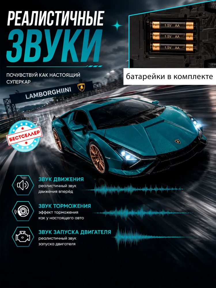 Автомобиль Бестселлер Lamborghini 1:24 02.00.0258.01 - фото 7
