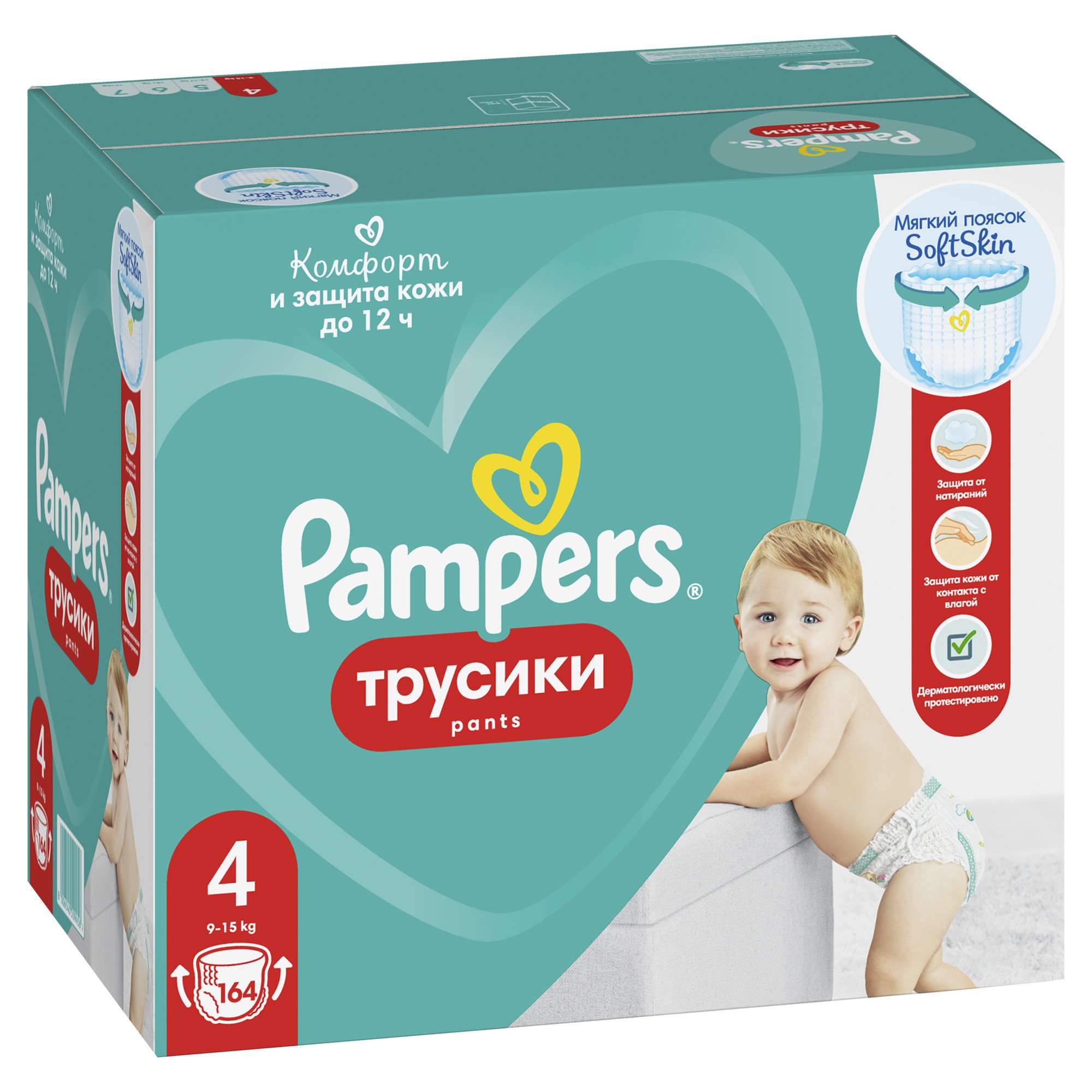 Трусики Pampers Pants 4 (9-15 кг) 164 шт. - фото 11