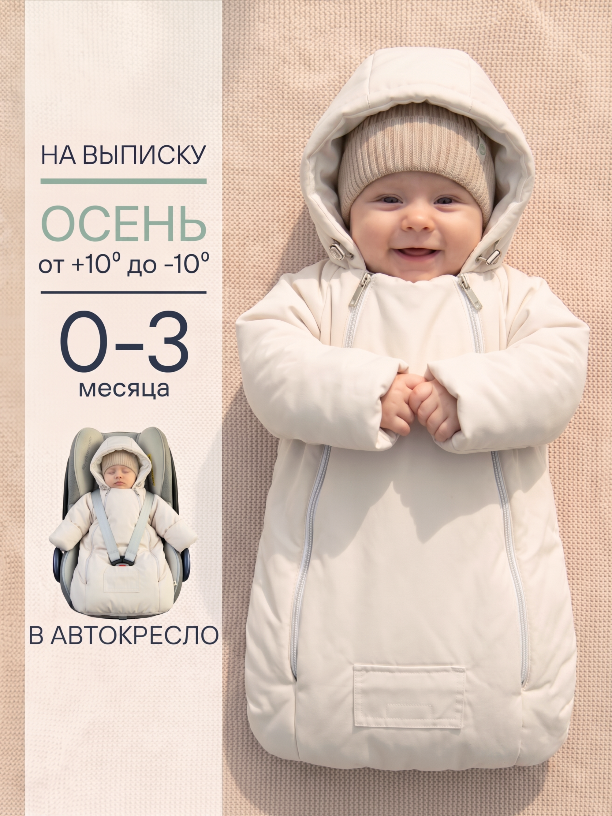 Конверт-комбинезон СОННЫЙ ГНОМИК 926/10 - фото 2