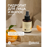 Гидролат Краснополянская косметика Мандарин 105 мл 1 шт.