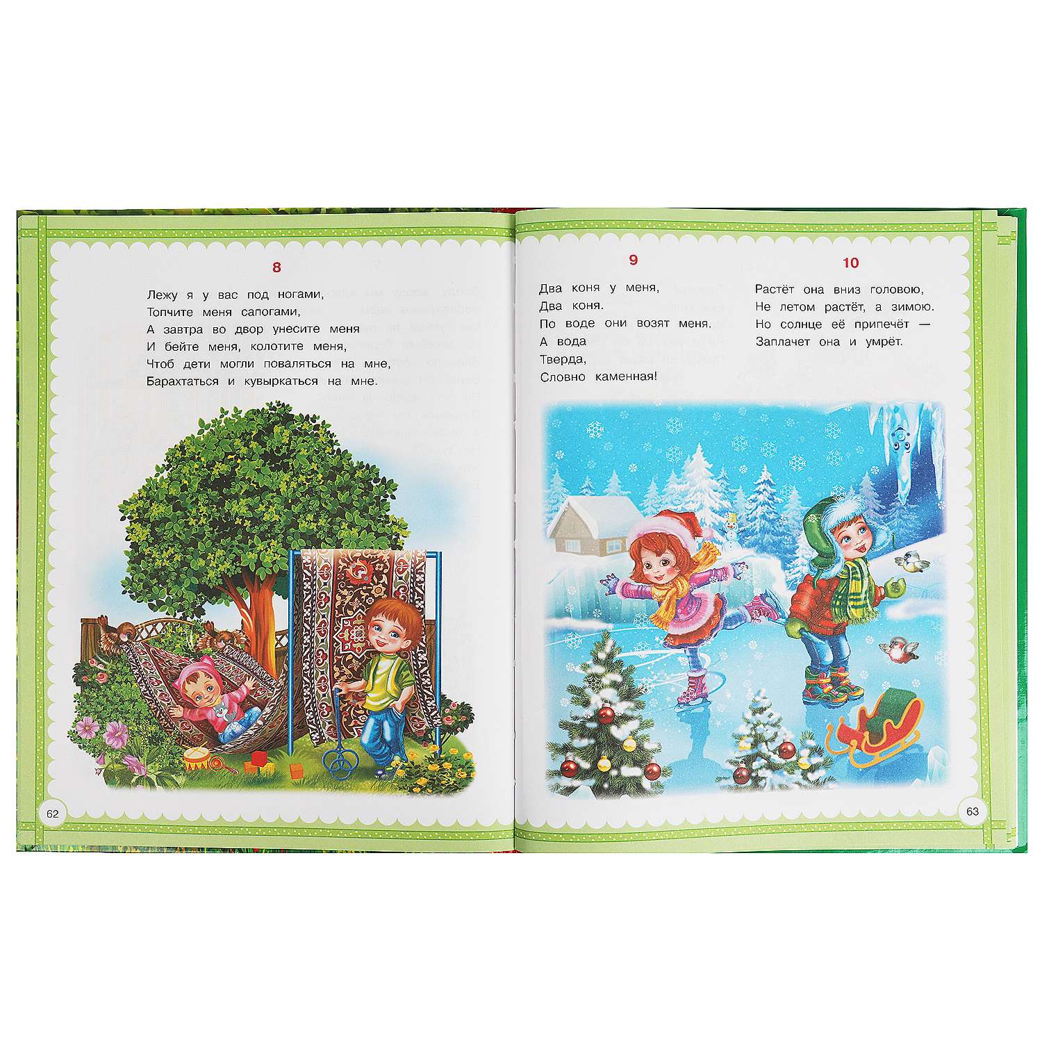 Книга Умка Мир волшебства - фото 3
