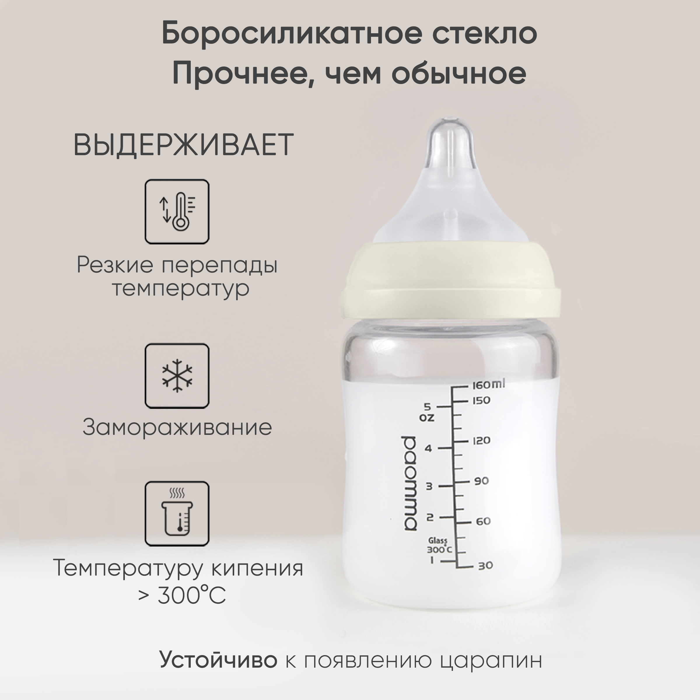 Бутылочка Paomma Anti-Colic 160 мл - фото 2