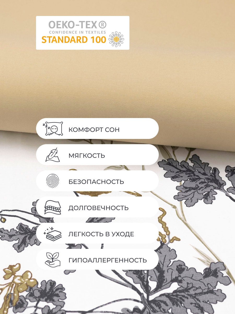 Комплект постельного белья BRAVO Мони семейный 5 предм. - фото 8