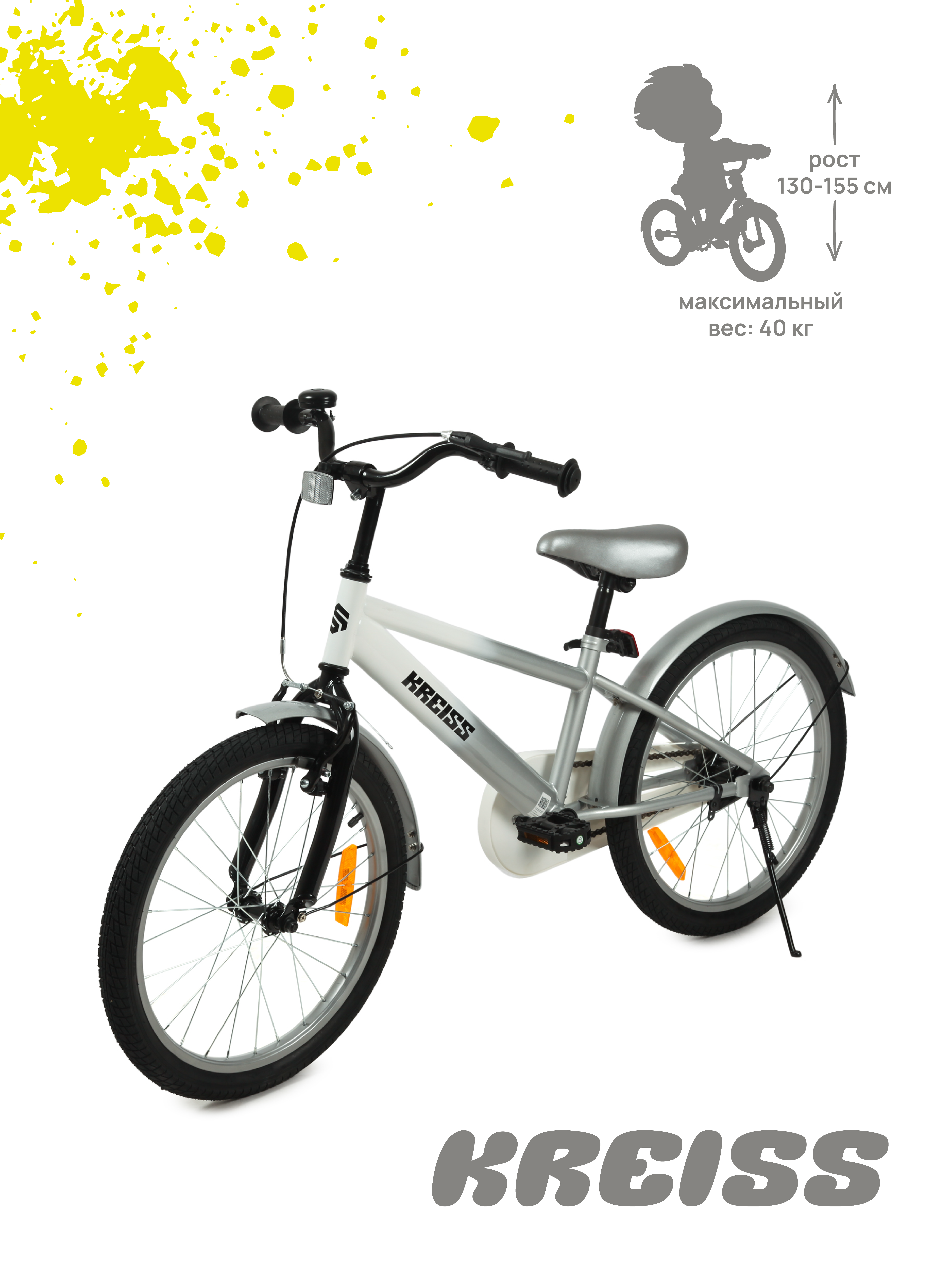 Изображение товара Двухколесный велосипед Kreiss Изображение товара Двухколесный велосипед Kreiss